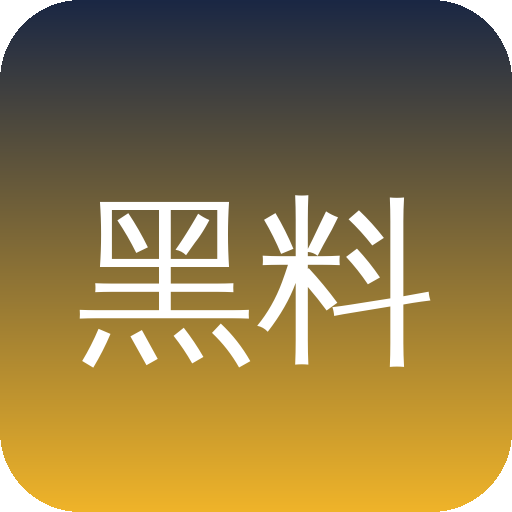 黑料Logo